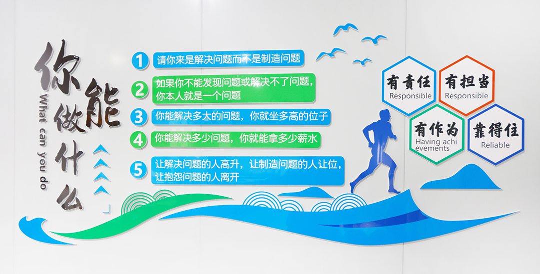 企業(yè)文化2.jpg